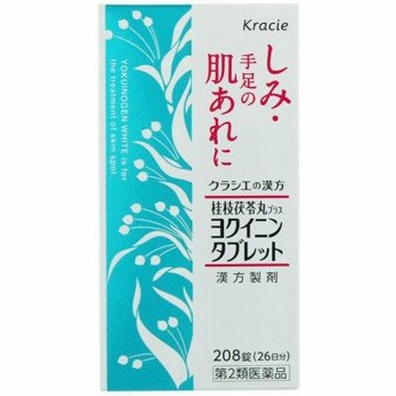 第2類医薬品 クラシエ薬品 ヨクイノーゲンホワイト錠 8錠 しみ 肌あれ 桂枝茯苓丸料加ヨク苡仁 通販 Lineポイント最大0 5 Get Lineショッピング