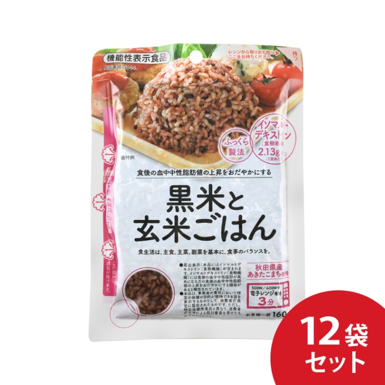 機能性表示食品　黒米と玄米ごはん　12袋