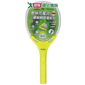 歌林 充電式三層細網電蚊拍KEM-HCB03【愛買】