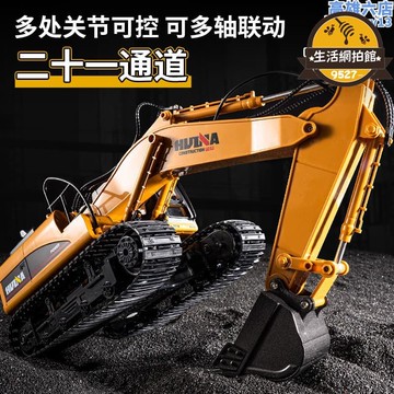 【超萬人回購】【精選】匯納21通道挖掘機合金2.4G無線遙控車工程車挖土機挖機玩具車