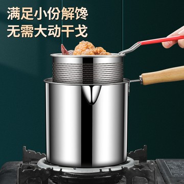 YOG-316不銹鋼油炸鍋家用油鍋小炸串鍋電磁爐迷你省油304小炸鍋無塗層 7FOR