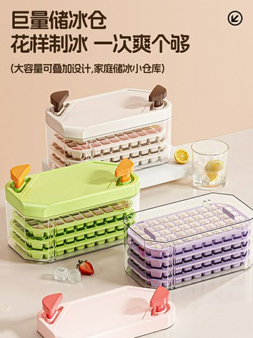 新品上市 大容量冰塊模具食品級按壓冰格家用冰塊儲冰盒自制凍冰神器 幸福驛站