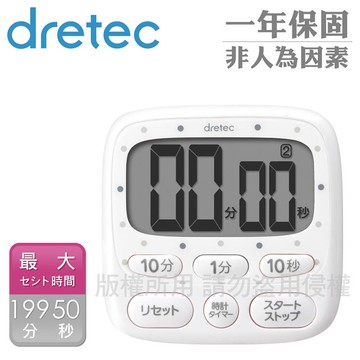 【日本dretec】小點點日本大螢幕時鐘計時器-6按鍵-白色 （T-566WT）_廠商直送