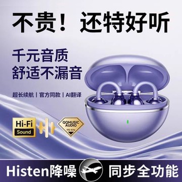 藍牙耳機2025新款耳夾開放式無線適用蘋果氣骨傳導不入耳運動跑步