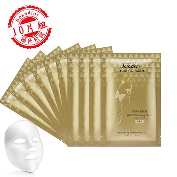 【Sesedior】金箔美白面膜煥采版10片(30mlx10片)