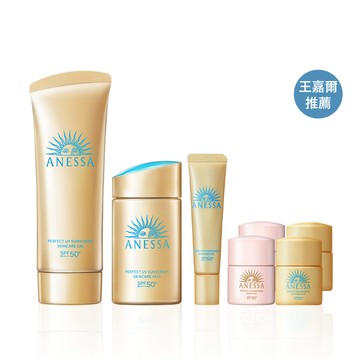 ANESSA 安耐曬 金鑽凝膠雙星組