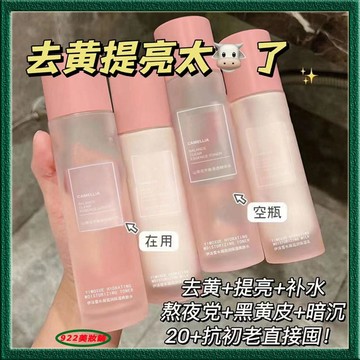 小紅書推薦👍山茶花水乳 化妝水 爽膚水 補水保濕 滋潤舒緩 去黃提亮膚色 精化乳 收縮毛孔 乳液 敏感肌 秋冬 護膚品