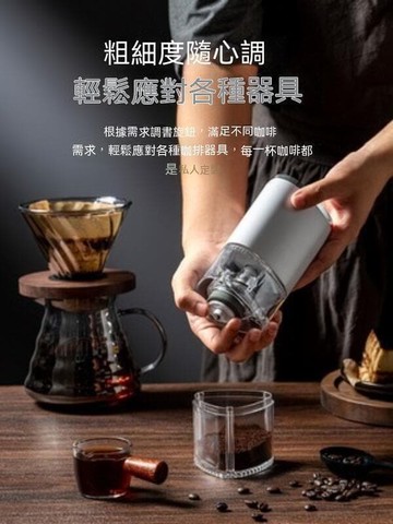 （爆款熱賣）（國際精品）電動磨豆機 磨豆機 磨粉機 咖啡豆機 電動磨豆機咖啡器便攜咖啡機全自動充電戶外咖啡豆機