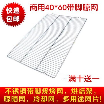 不銹鋼蛋糕涼網冷卻架4060面包烘焙餅干晾網篩網涼架燒烤架烘焙用