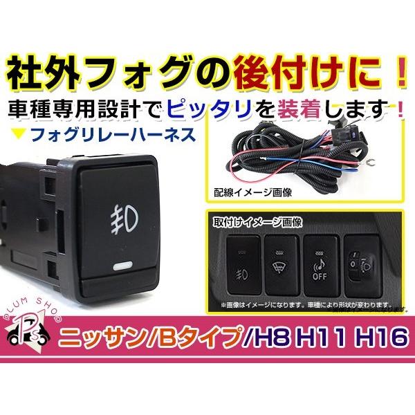 電源ON/OFFスイッチ付き フォグランプリレーハーネス 日産 セレナ C27 | LINEショッピング