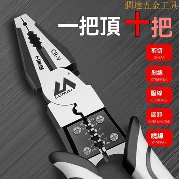 【臺灣熱銷】鋼絲鉗 老虎鉗 多功能鉗 萬用鉗 省力鋼絲鉗德國進口多功能老虎鉗家用8寸鋼絲鉗電工專用拉綫剝綫鉗五金工具