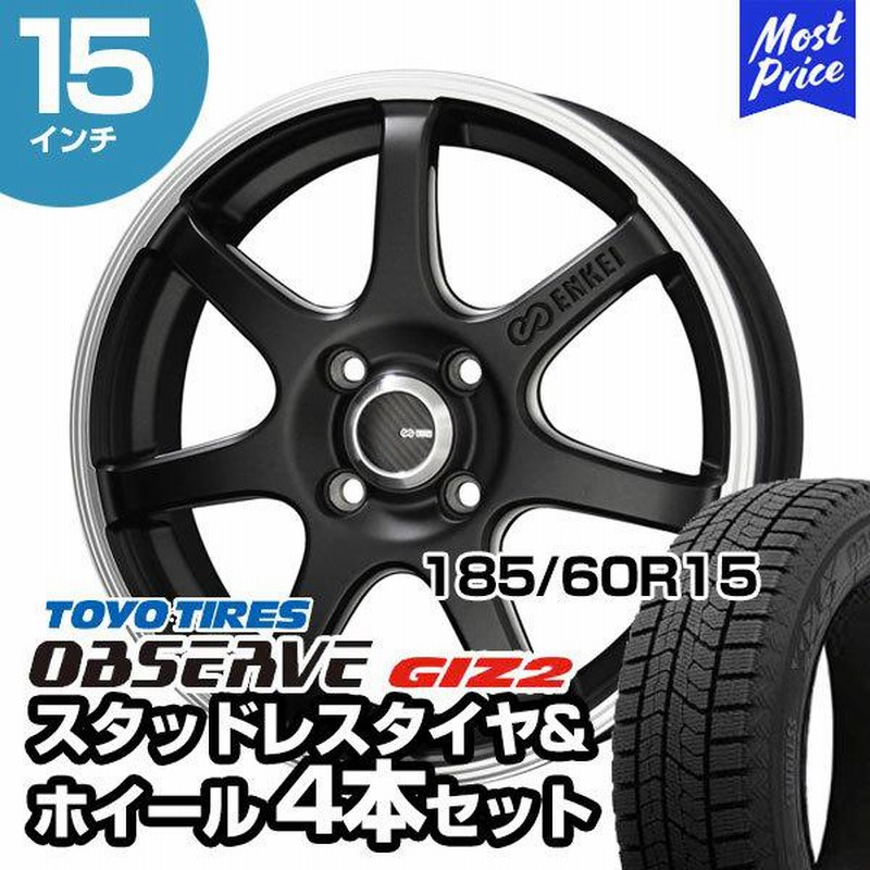 185/60R15 トーヨータイヤ オブザーブ GIZ2 ENKEIチューニング SC38 15インチ 5.5J +45 4-100 スタッドレスタイヤ u0026ホイール 4本 | YARIS ヤリス アクア | LINEショッピング