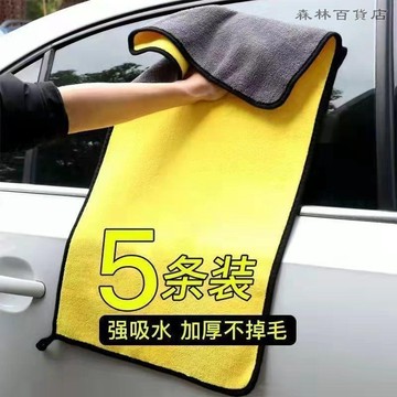 擦車巾專用巾不掉毛不留痕汽車玻璃吸水抹布非鹿皮巾加厚洗車毛巾 ZPS▲熱賣
