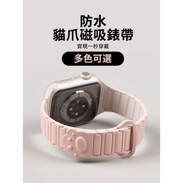 【台灣出貨】多色可選 適用 APPLE WATCH 貓爪磁吸錶帶 矽膠錶帶S11 S10 Ultra 46mm 女士錶帶