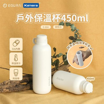 EQURA 一克拉 可分離茶葉泡茶杯/附背帶 316不銹鋼隨行杯 E-004 450ml 優雅白_廠商直送