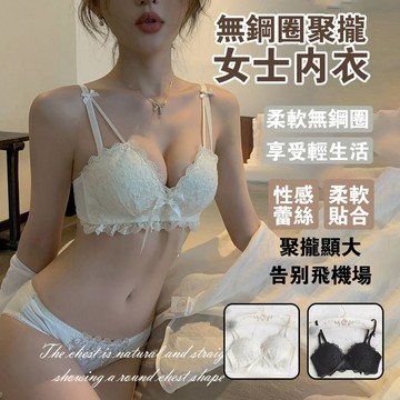 DUYI~台灣現貨🚀成套內衣 小胸聚攏 性感蕾絲 無鋼圈 日系少女 小A變C 集中爆乳 精美刺繡 小胸內衣