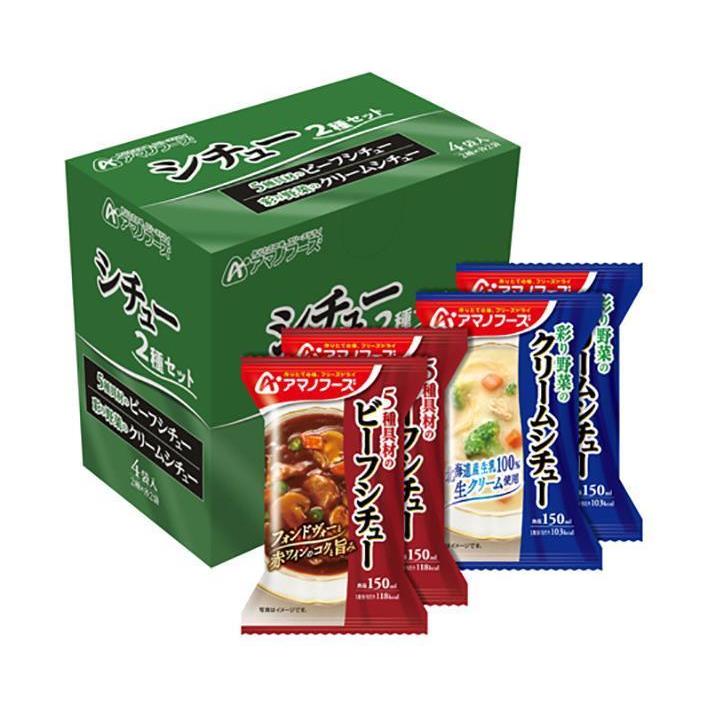 アマノフーズ フリーズドライ シチュー 2種セット 4食×3箱入｜ 送料無料