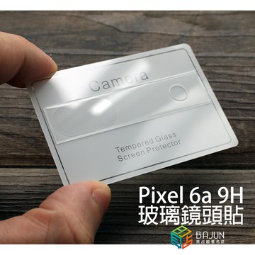 【貝占】Google Pixel 6a 9H pixel6a 鏡頭貼 保護貼 鏡頭保護貼 鏡頭膜 玻璃鏡頭貼