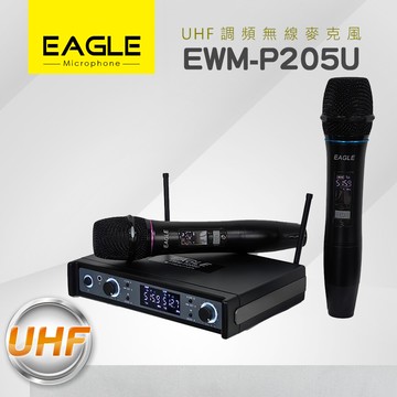 eagle專業級uhf無線麥克風組 ewm-p205u