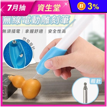 歐美熱銷無線電動雕刻筆