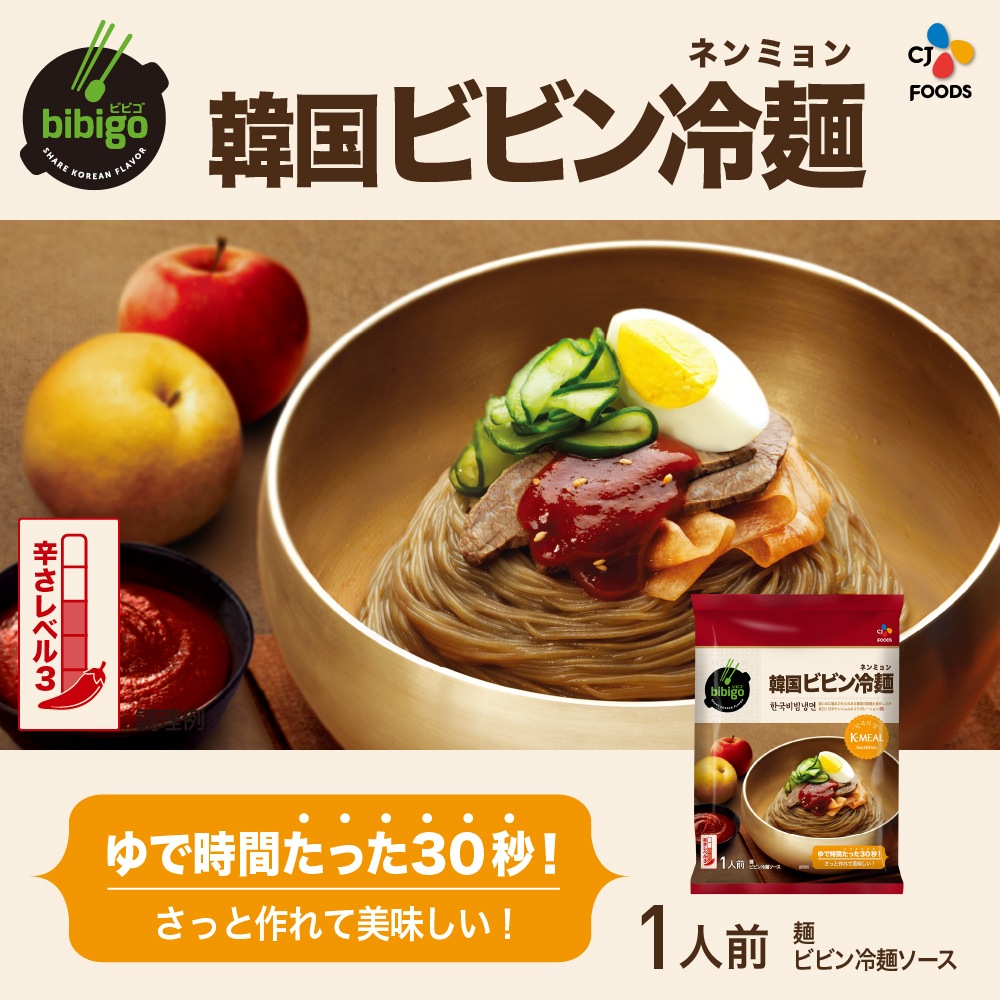 ビビン冷麺（ネンミョン） 1人前（170g）　コシのある本格韓国麺とコチュジャンソースの後引く辛さがクセになる！