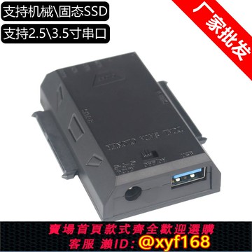 {可打統編 保固一年}USB3.0雙SATA一對一硬盤克隆機2.5/3.5寸串口移動盒固態SSD拷貝機