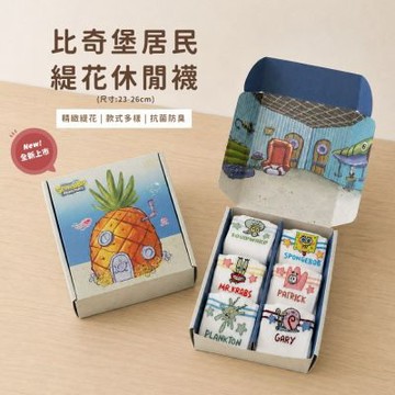 【海綿寶寶】比奇堡居民海綿寶寶緹花休閒襪禮盒組｜MORINO