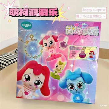 洞洞樂抽獎盲盒驚喜公仔女孩禮物小學生獎品戳戳樂扣箱玩具盲盒