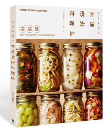 舒食新概念─常備漬物料理帖：作法簡單，還能保存天然食材的營養【二手書_良好】TAAZE讀冊生活