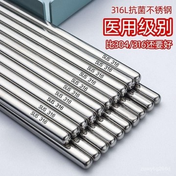 🔥臺灣出貨🔥【官倉/直髮】316L不銹鋼防滑高檔筷子高端餐具套裝防黴家庭筷子