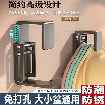 🔥好貨優選🔥臉盆掛鉤 浴盆收納架 臉盆架 可調節臉盆收納架 臉盆掛鉤 臉盆掛架 免打孔臉盆收納架 臉盆收納 家用