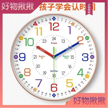 ✨台灣出貨 兒童學習掛鐘 靜音彩虹時鐘 臥室兒童房時鐘 免打孔掛牆 趣味早敎時鐘