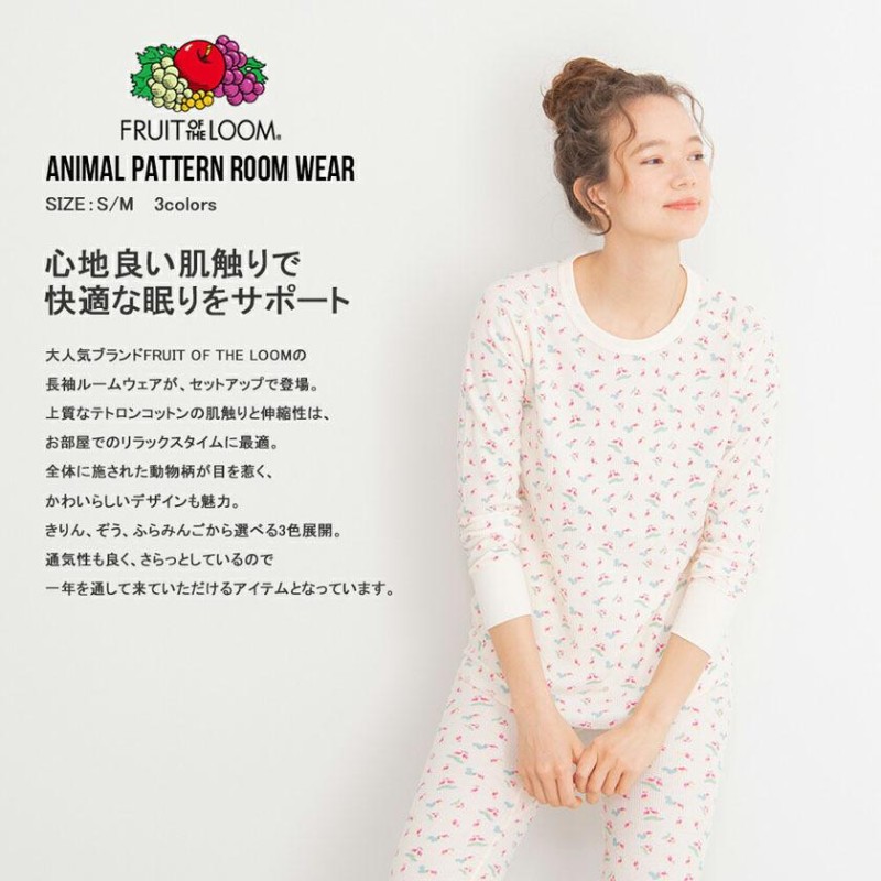 FRUIT OF THE LOOM【フルーツオブザルーム】ANIMAL PATTERN ROOM WEAR/全3色