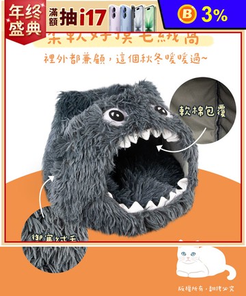 哈囉毛孩 可愛造型保暖寵物窩-L號