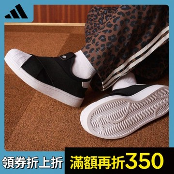 【adidas 愛迪達】 SUPERSTAR II X SLIP-ON 運動休閒鞋 貝殼鞋 男鞋/女鞋 - Originals KH8210