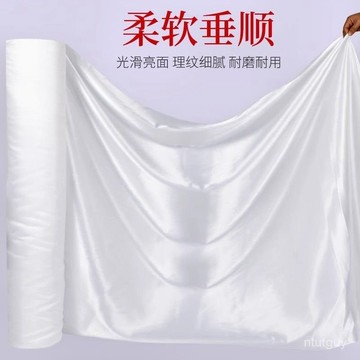 白色布料白綢緞cos服色丁綢子防塵揭幕裏布白布內襯背景布手工diy IONS