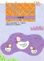 媽媽的好主意：40妙招【二手書_良好】TAAZE讀冊生活