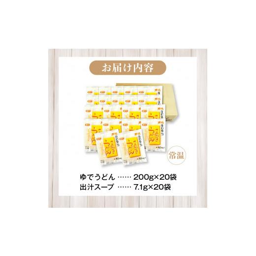 ふるさと納税 香川県 高松市 本場さぬき　ゆでうどん　20人前だし付き