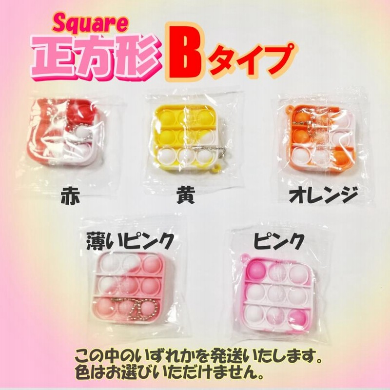 プッシュポップ プッシュポップバブル push pop ポップイット