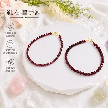 【光之捕夢網】天然水晶石榴石 細款手鍊3mm紅石榴 現貨極細手鏈手珠飾品