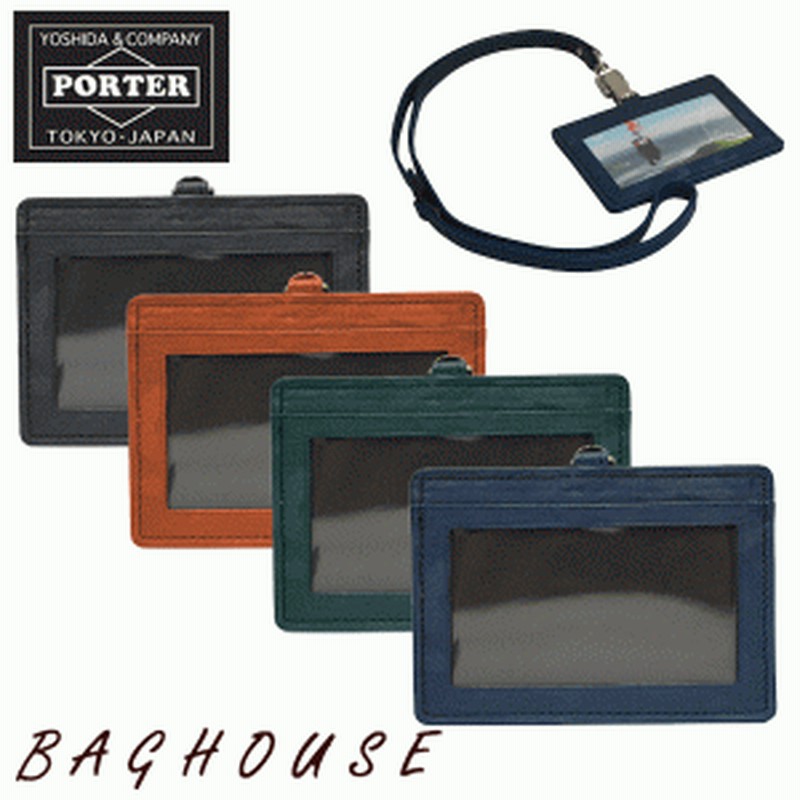 ノベルティ付 レビューで 5 ポーター Idホルダー 吉田カバン Porter Wonder ワンダー 342 ギフト包装 プレゼント ポイント消化 通販 Lineポイント最大1 0 Get Lineショッピング