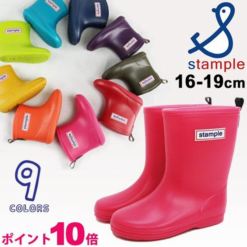 レインブーツ キッズ ジュニア 長靴 男の子 女の子 子供靴 日本製 スタンプル Stample レインシューズ 13 0cm ミドル丈 通販 Lineポイント最大get Lineショッピング