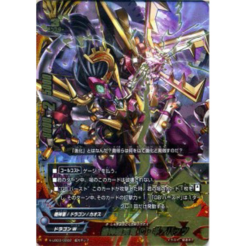 バディファイト バッツ 機神超克竜 C ギアバッツ 超ガチレア バディファイトx モンスター ドラゴンワールド 機神軍 ドラゴン カオス 通販 Lineポイント最大1 0 Get Lineショッピング