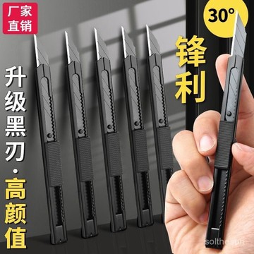 臺灣熱賣6H💖99免運💖高碳鋼黑刃美工刀手工專用小刀小號鋒利特快拆快遞小刀刀片裁紙刀adsq