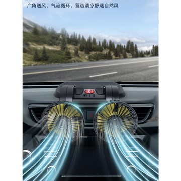 🌟夏季車用雙頭風扇 後座風扇 通用風扇 車家兩用雙頭清涼風扇 汽車用品