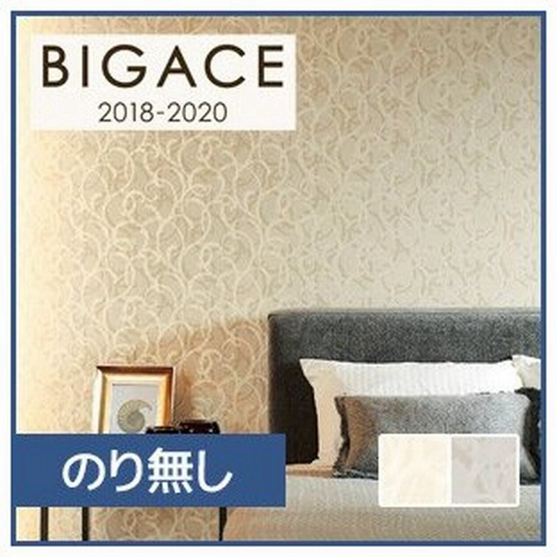 壁紙 のり無し壁紙 シンコール Bigace ヨーロピアン調 Ba5292 Ba5292 N 通販 Lineポイント最大get Lineショッピング