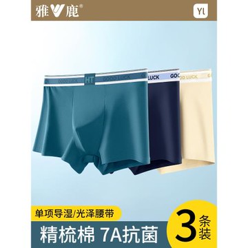 內褲男士夏天薄款透氣純色棉短褲頭中腰收腹四角平角褲提臀大碼潮