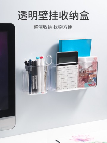 宿舍墻上收納盒床頭手機桌面文具遙控器放置架壁掛好物辦公室盒子
