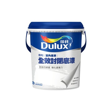 【Dulux_得利】A931N 室內專用全效封閉底漆（1加侖裝）實心白