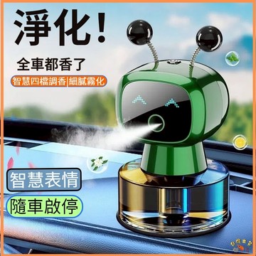 熱銷現貨🚢車載智能香薰機 機器人香薰擺件 AI智能靈動表情 香薰霧化器 車載香薰 空氣清淨機 智能噴霧 車載香氛機